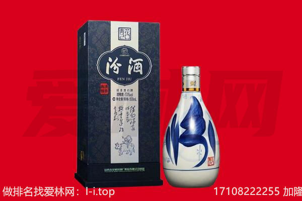 呼伦贝尔市根河回收汾酒.jpg