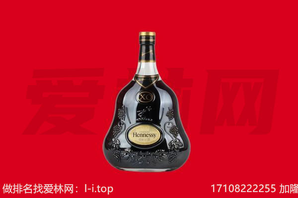 呼伦贝尔市根河回收轩尼诗.jpg
