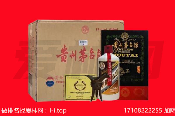 呼伦贝尔市根河回收茅台酒礼盒空酒瓶.jpg